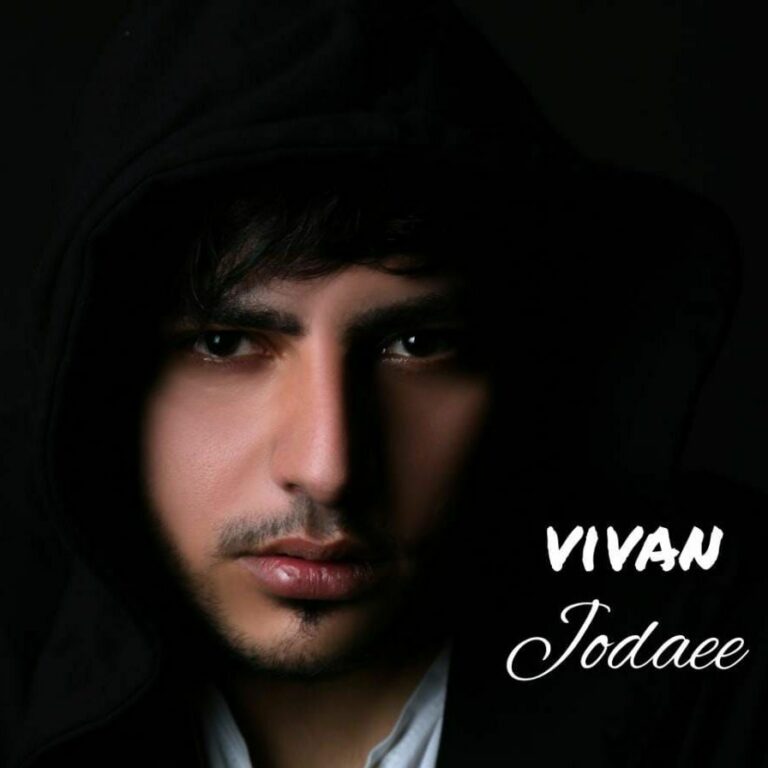 دانلود آهنگ ویوان جدایی